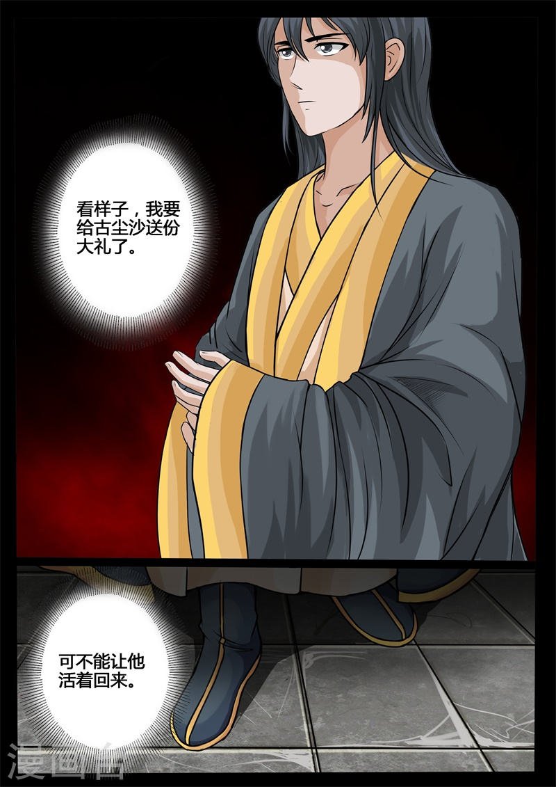 第217话 风雨欲来1
