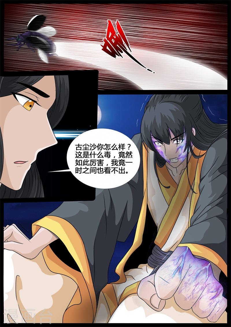 第218话 风雨欲来2