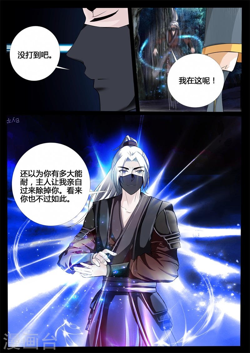 第218话 风雨欲来2
