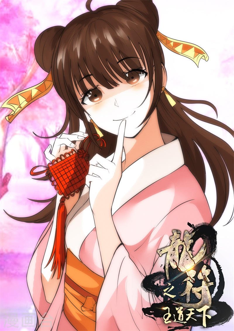 第219话 追捕楼拜月1