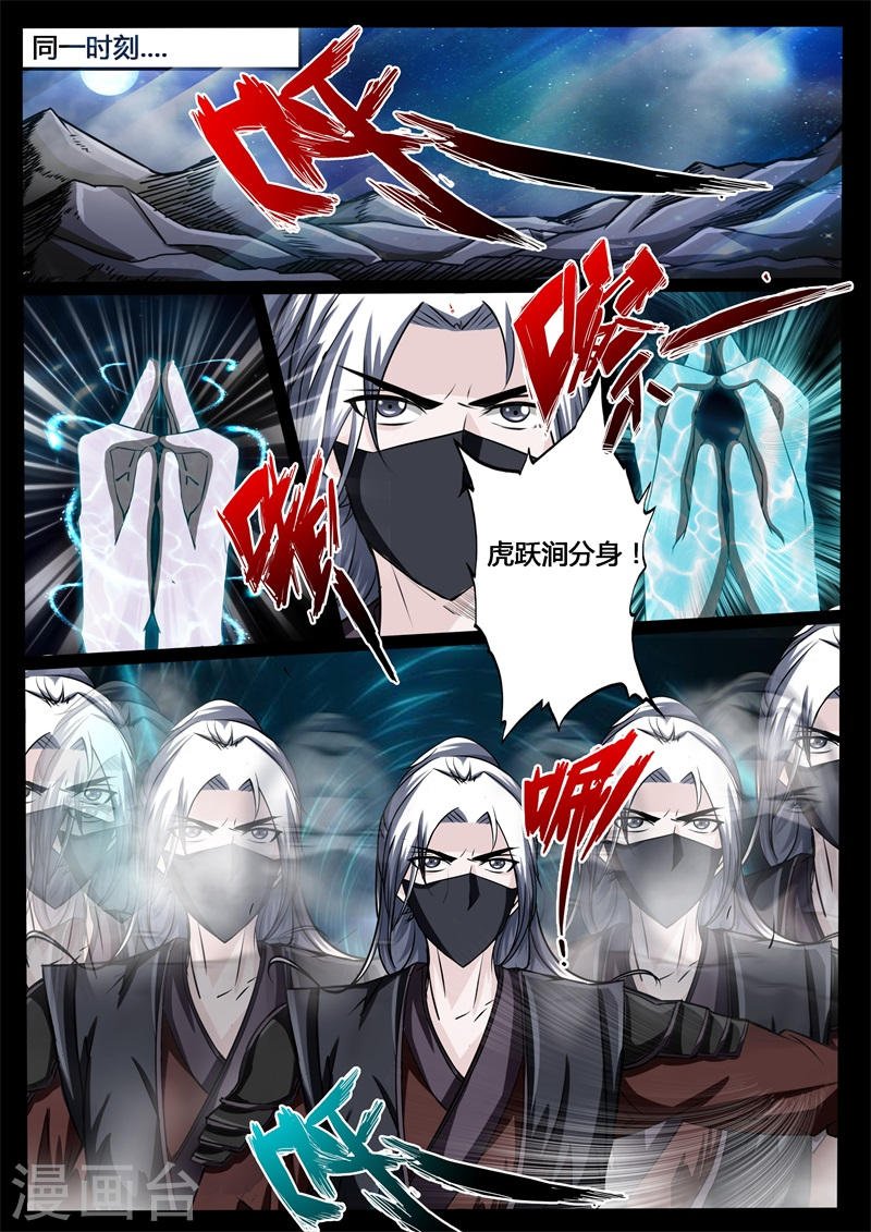 第219话 追捕楼拜月1