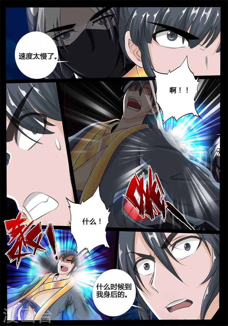 第219话 追捕楼拜月1