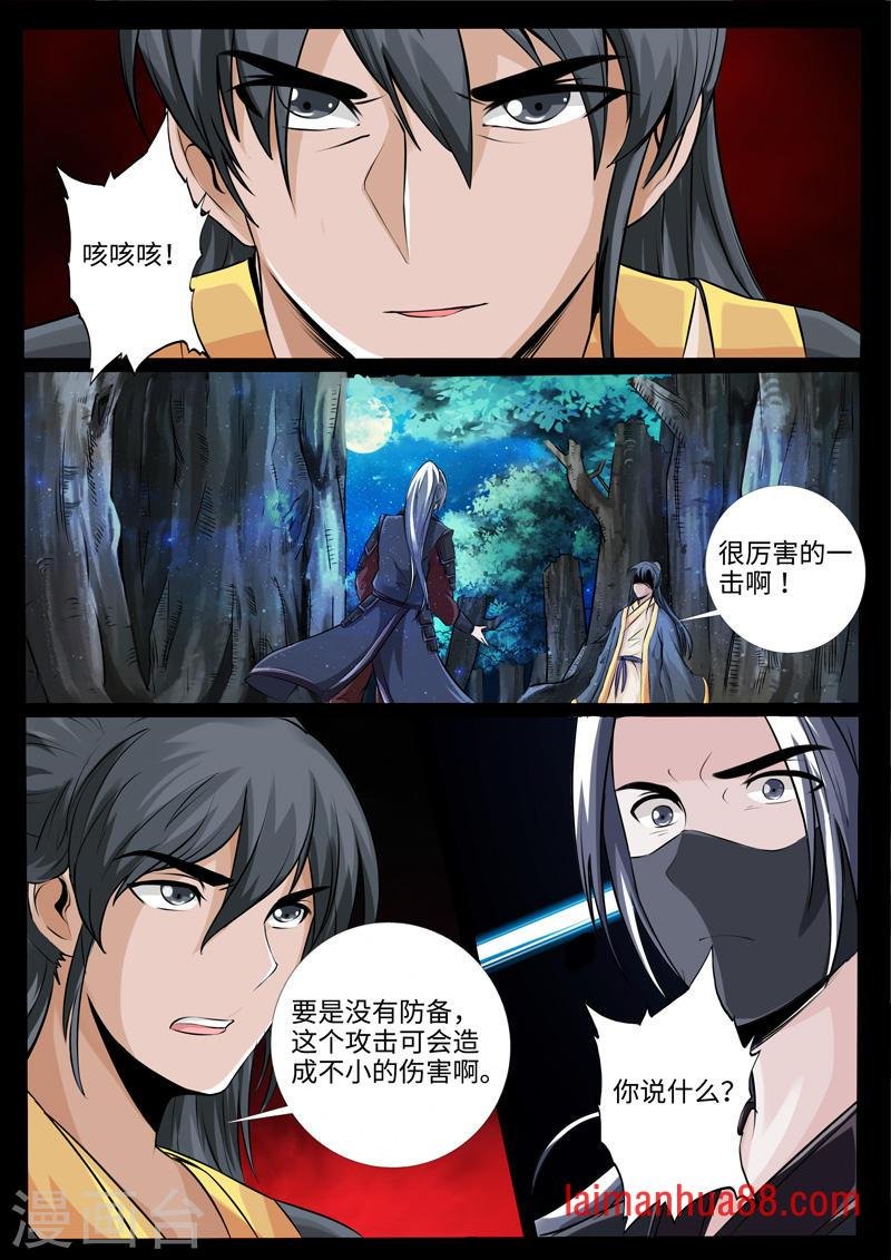 第220话 追捕楼拜月2