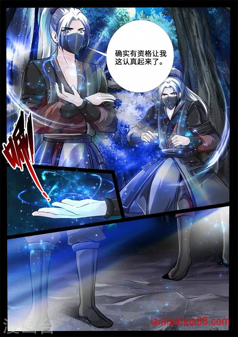 第220话 追捕楼拜月2