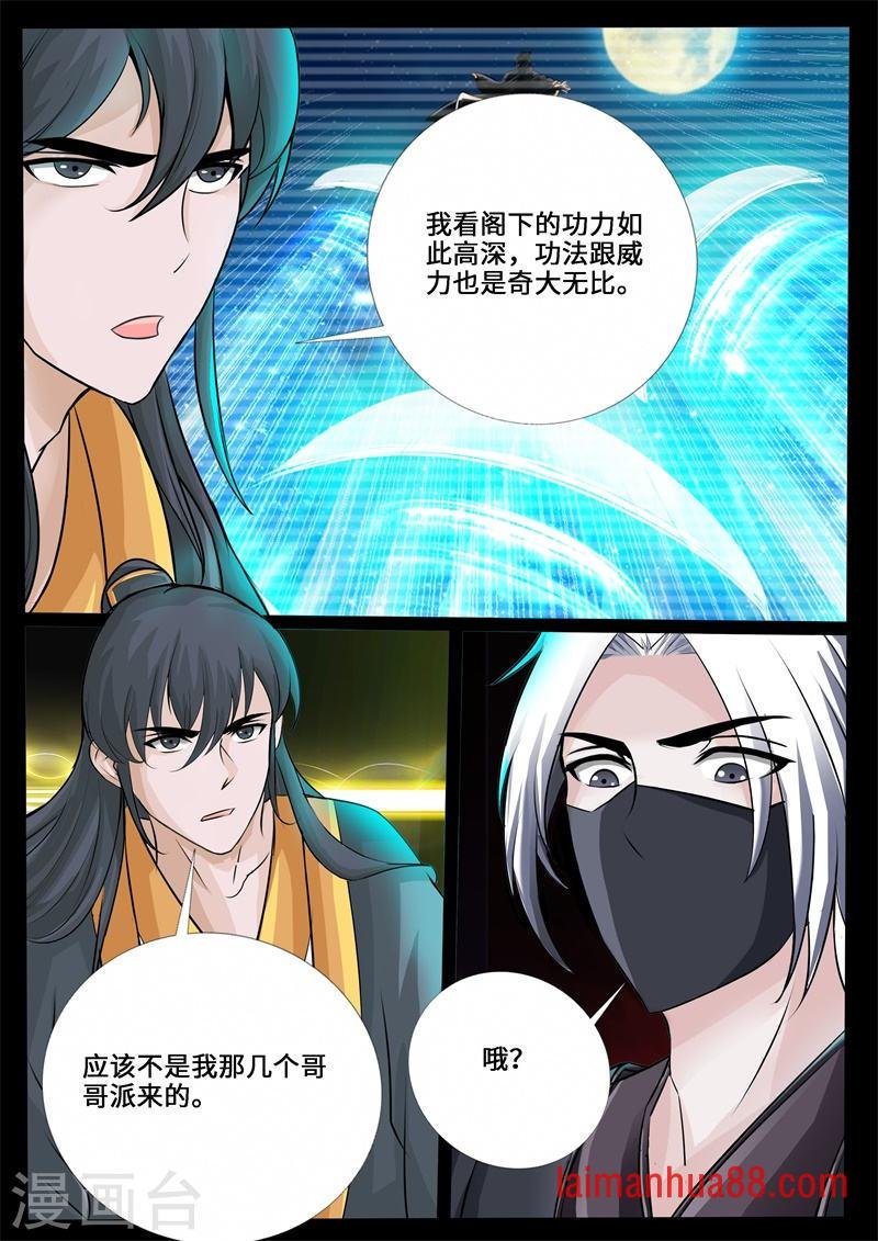 第220话 追捕楼拜月2