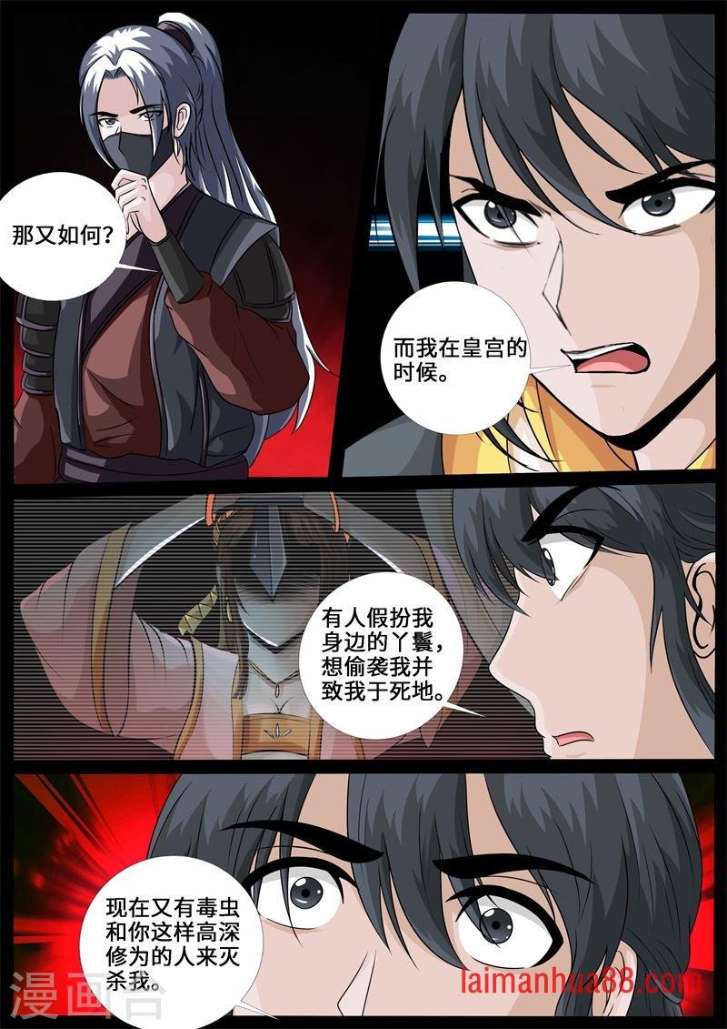 第220话 追捕楼拜月2