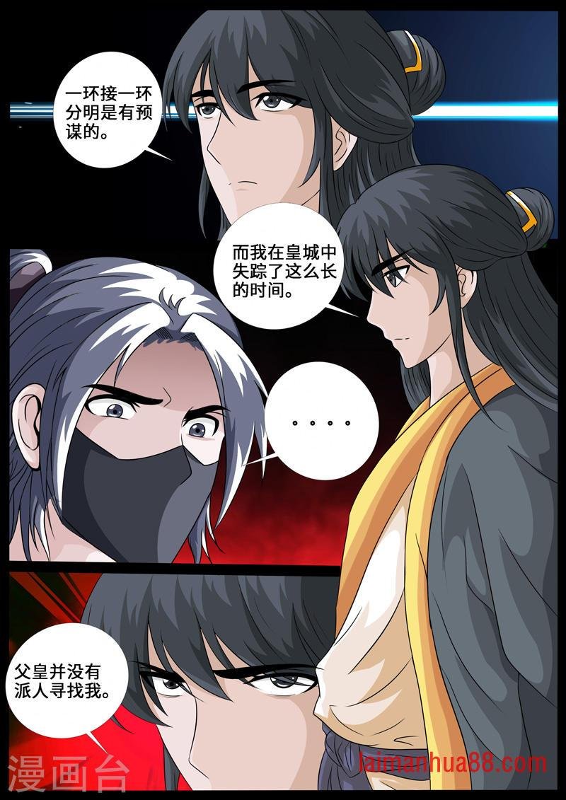 第220话 追捕楼拜月2