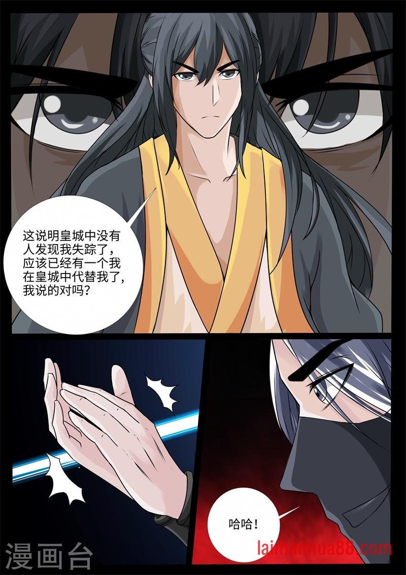第220话 追捕楼拜月2