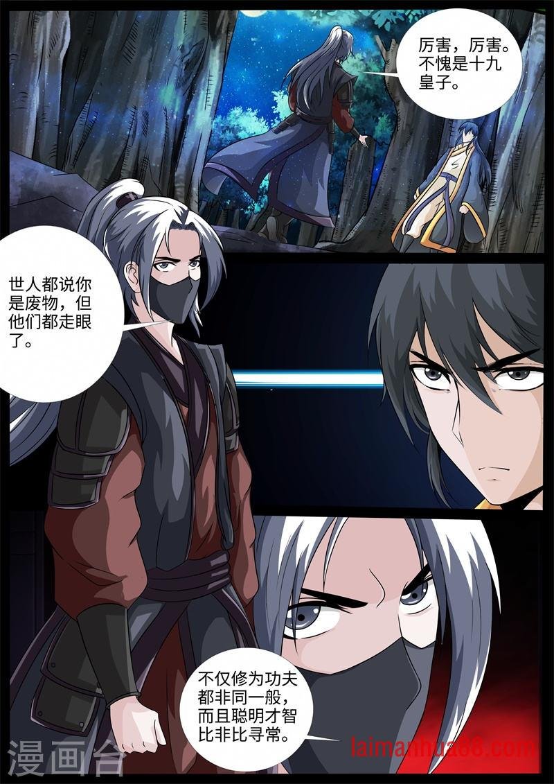 第220话 追捕楼拜月2