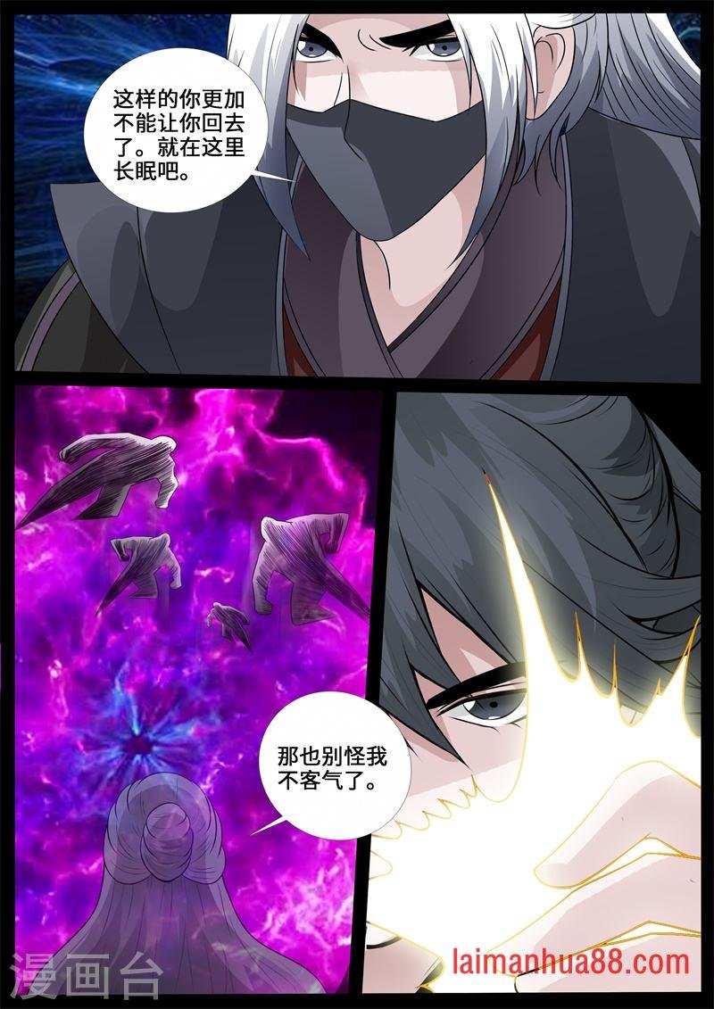第220话 追捕楼拜月2