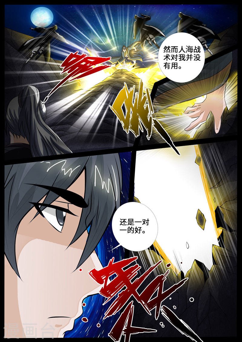 第221话 激斗1