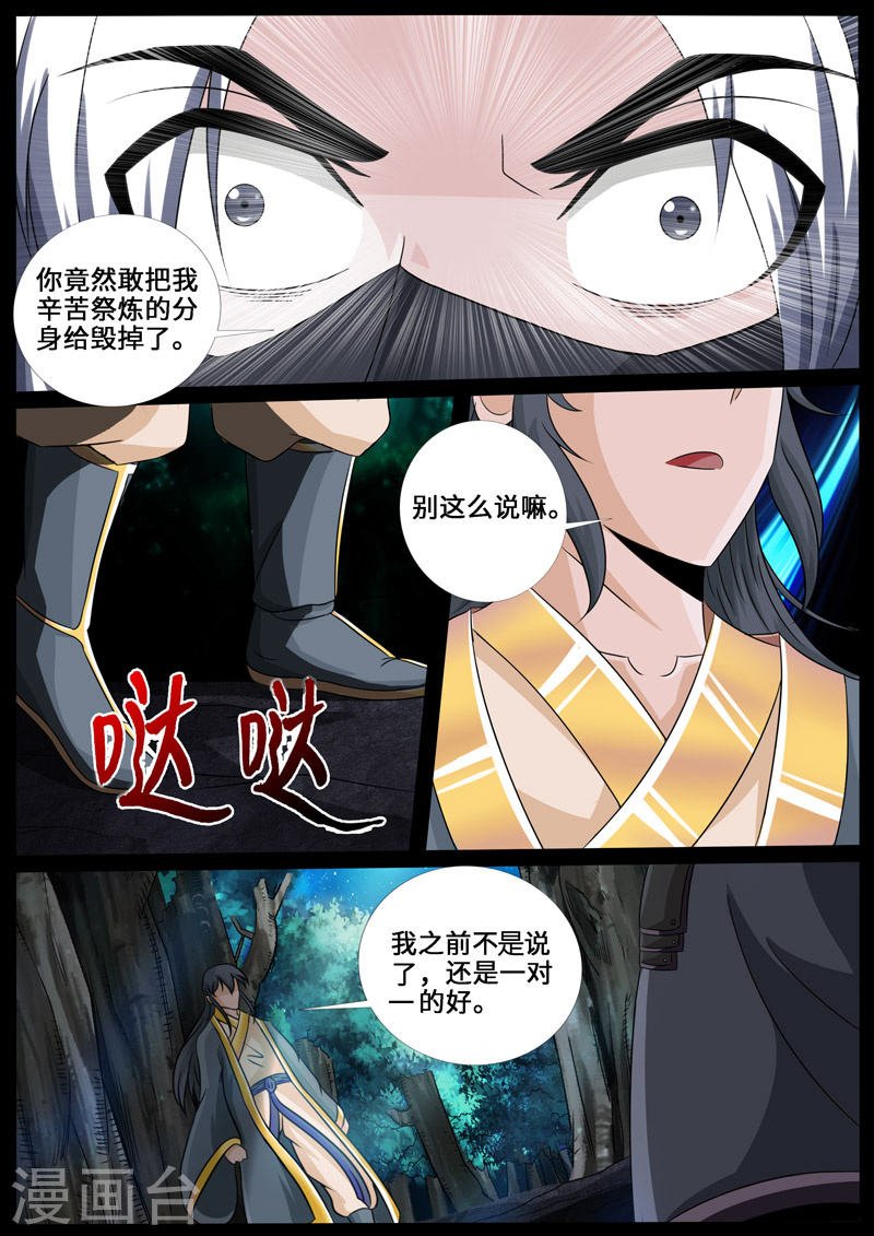 第221话 激斗1
