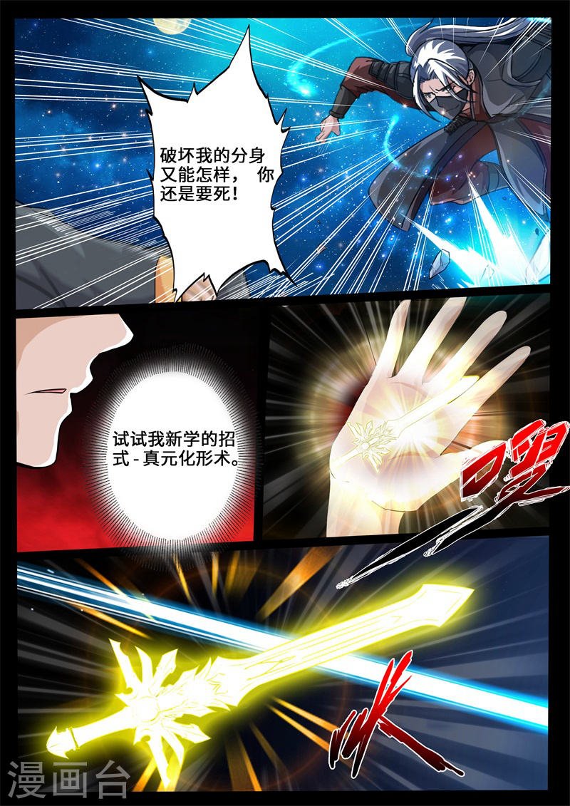 第221话 激斗1