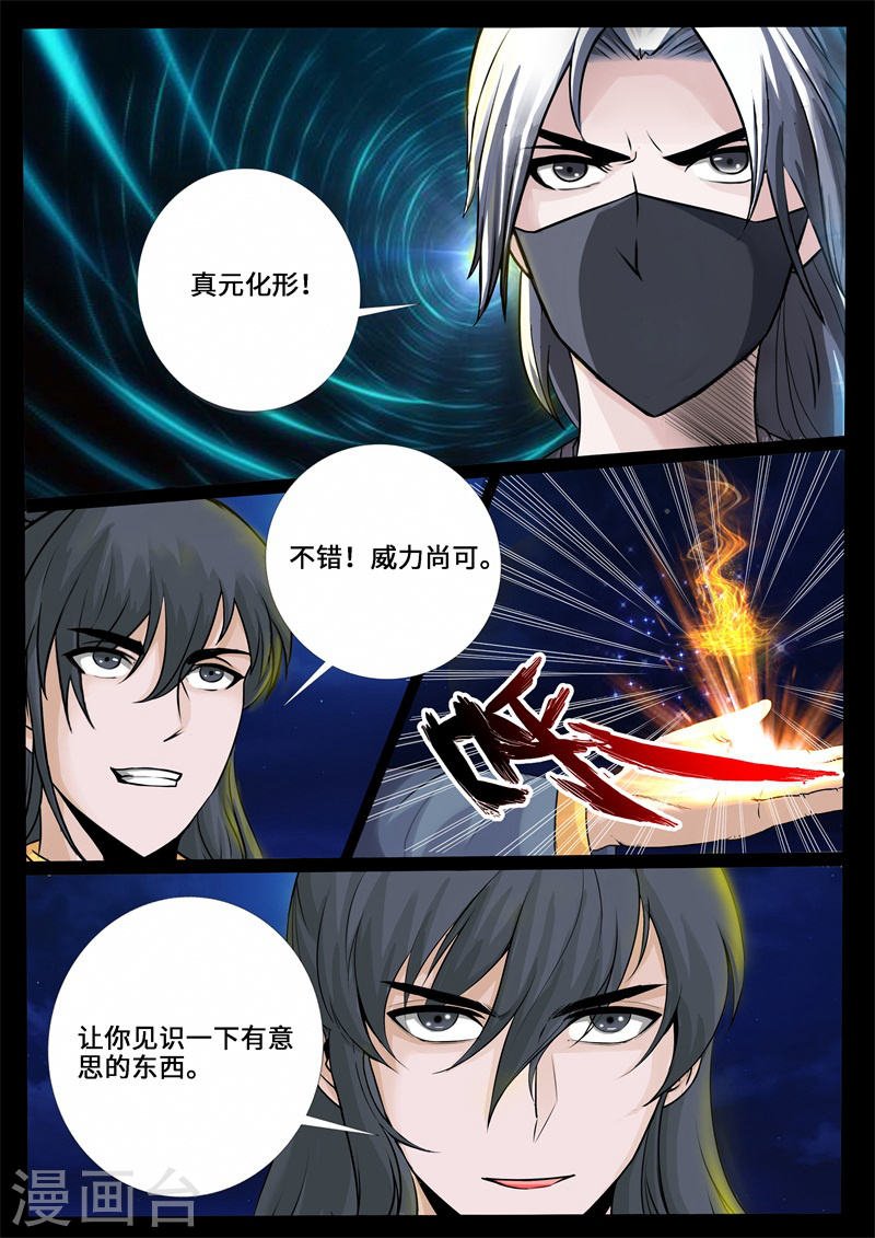 第221话 激斗1