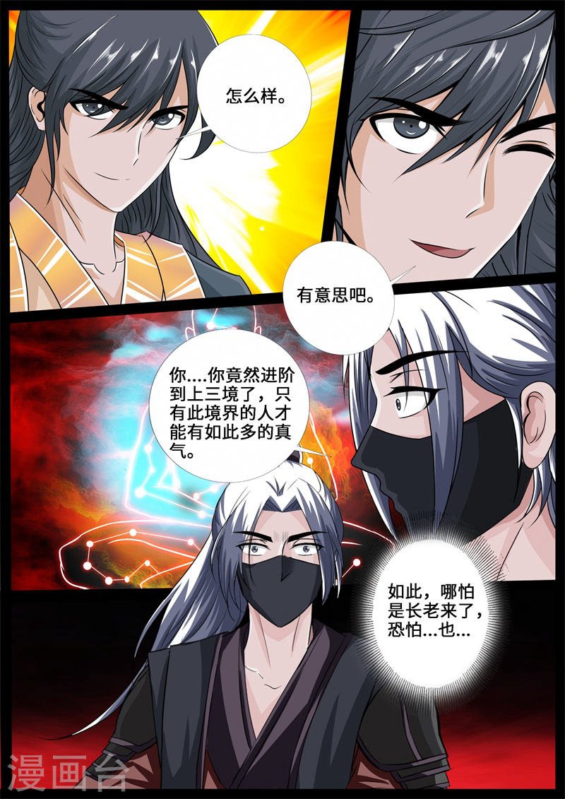 第221话 激斗1