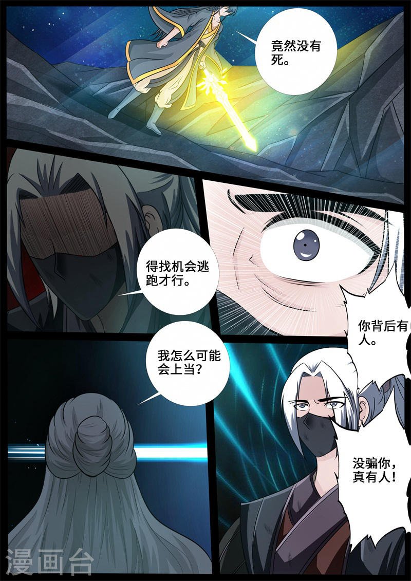 第222话 激斗2