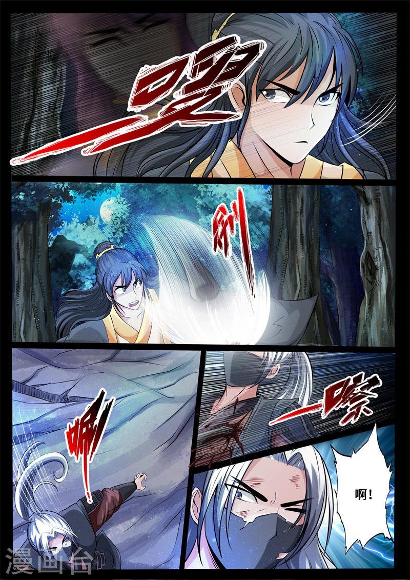 第222话 激斗2