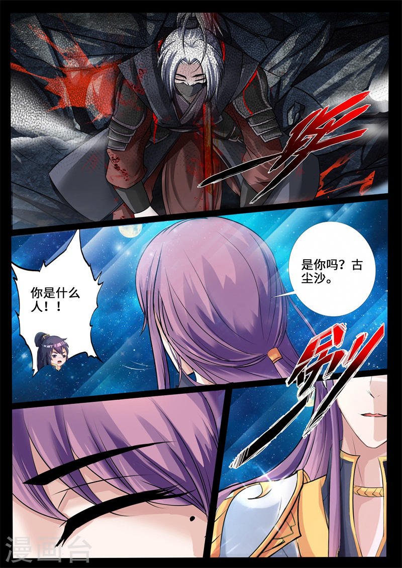 第222话 激斗2