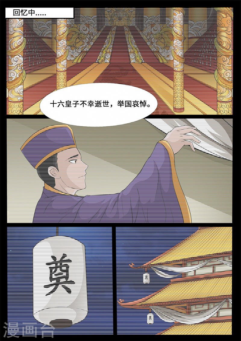 第222话 激斗2