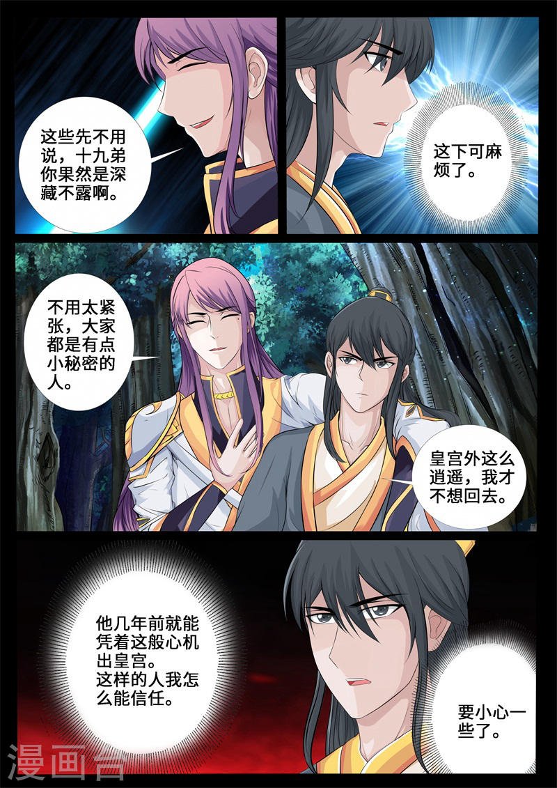 第222话 激斗2