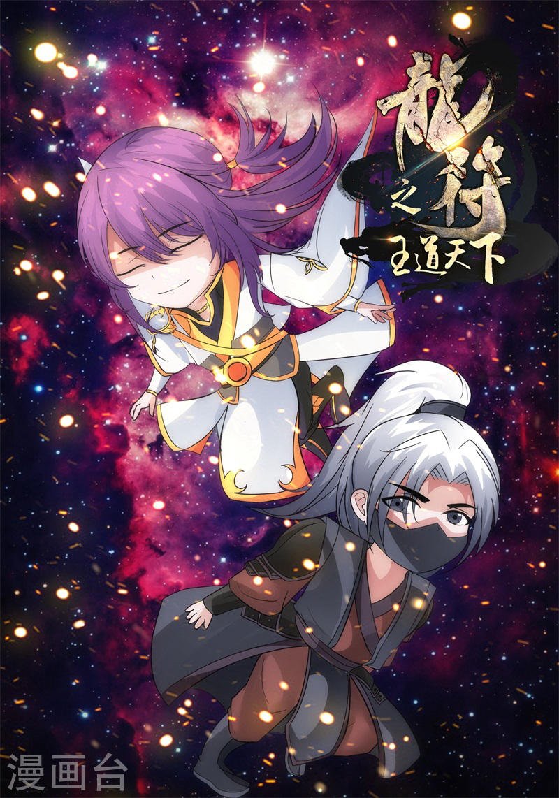 第223话 昆吾石