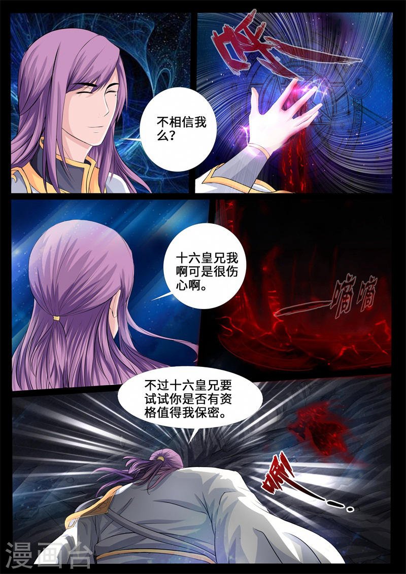 第223话 昆吾石