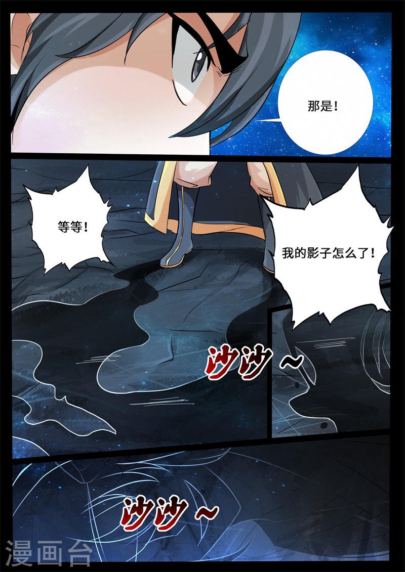 第223话 昆吾石