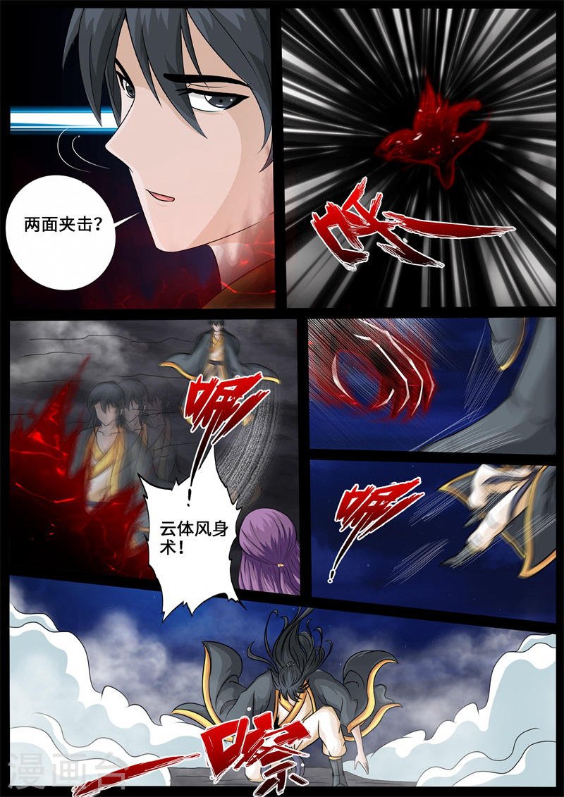 第223话 昆吾石