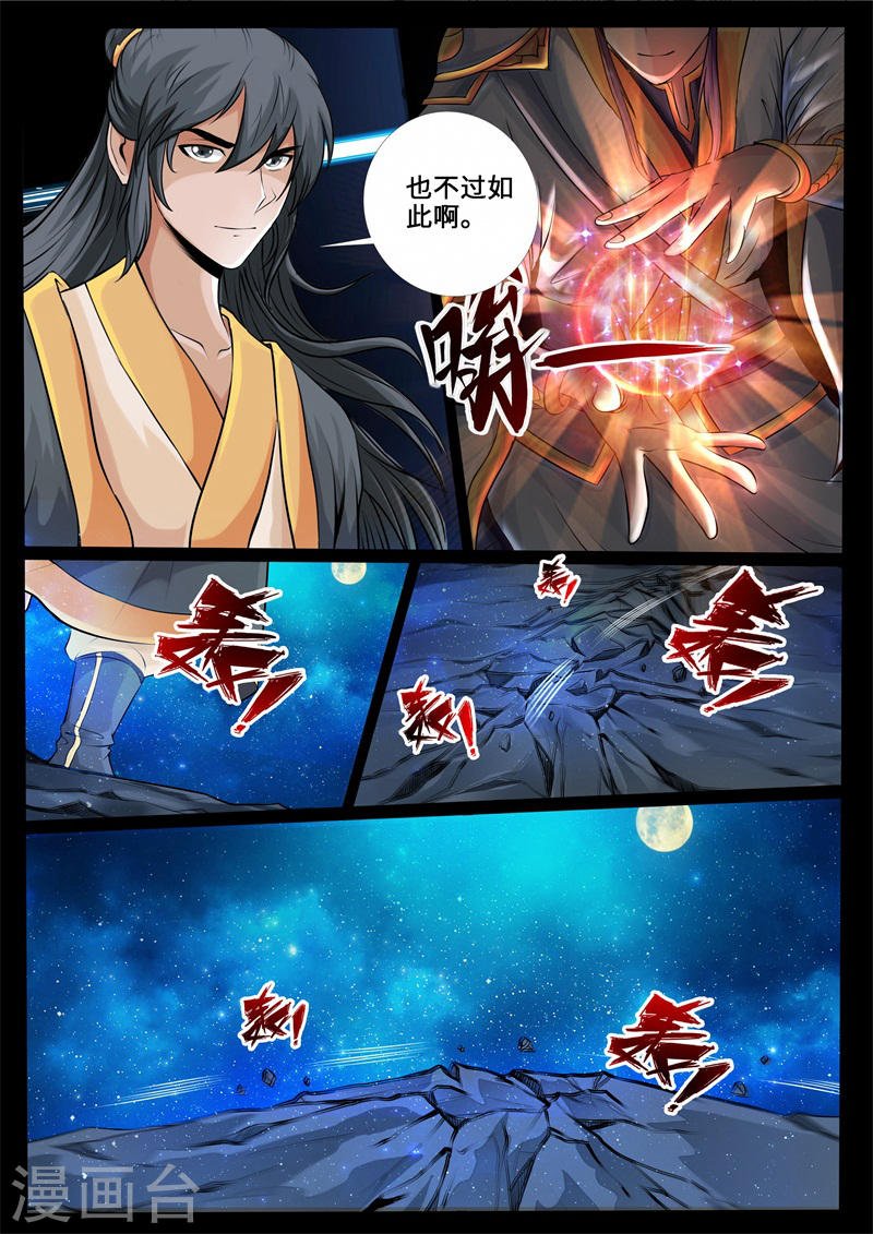 第223话 昆吾石