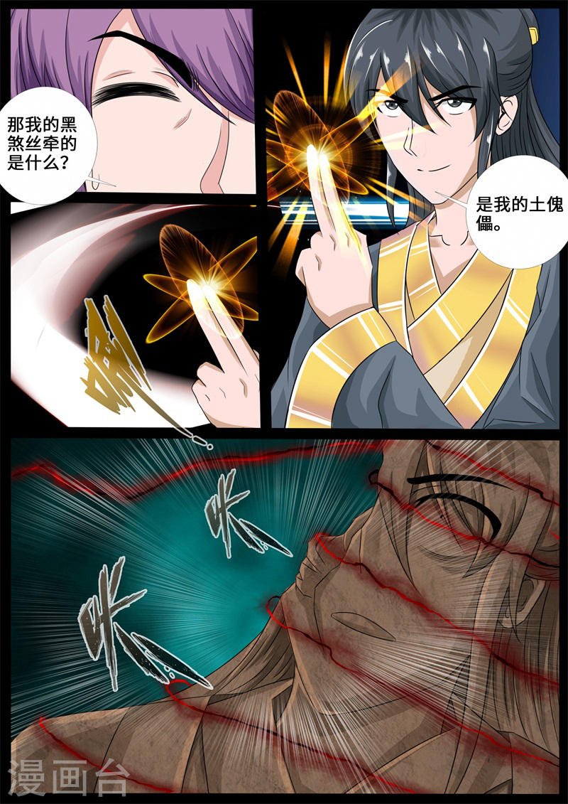 第223话 昆吾石