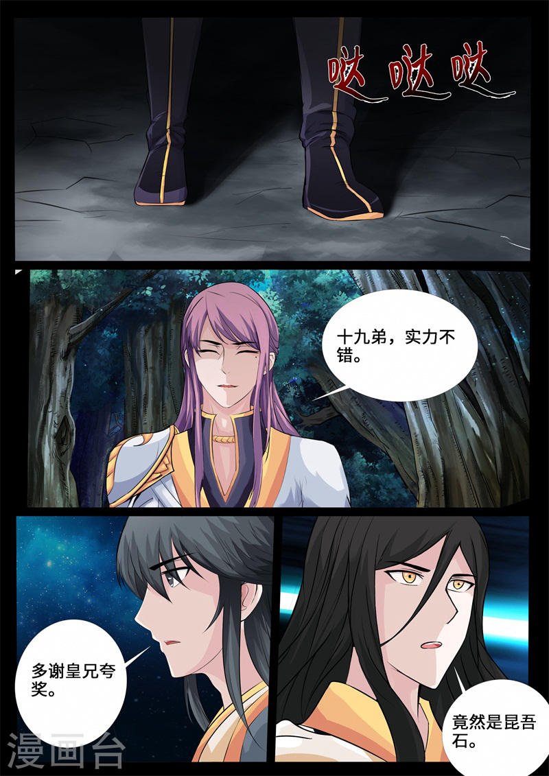 第223话 昆吾石