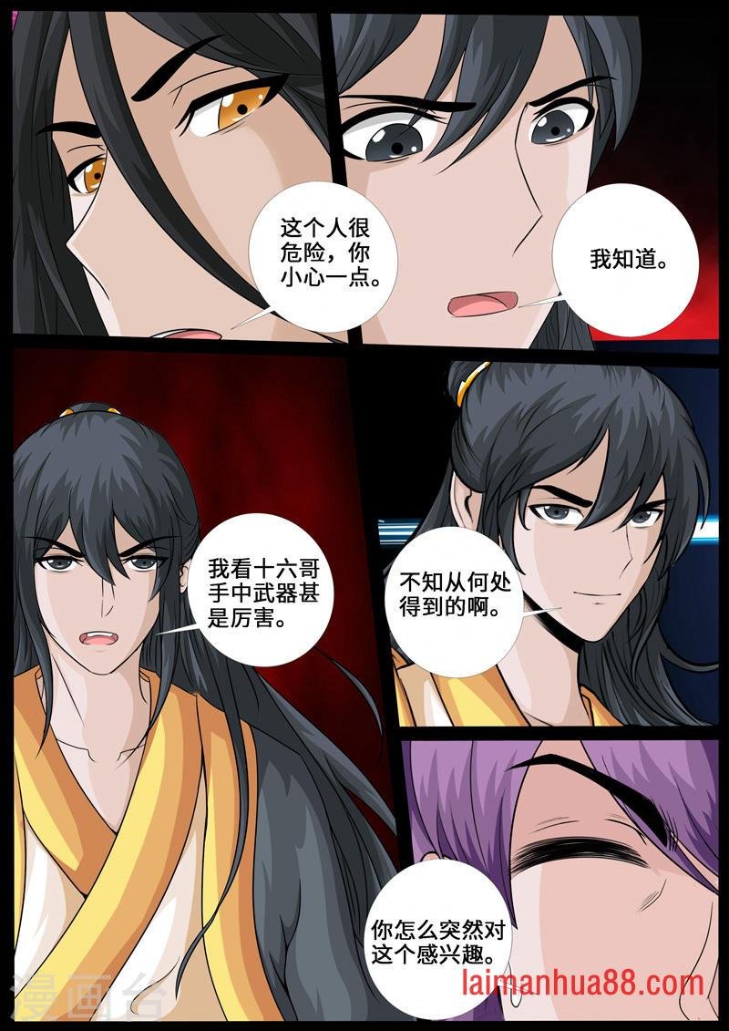 第224话 昆吾石2
