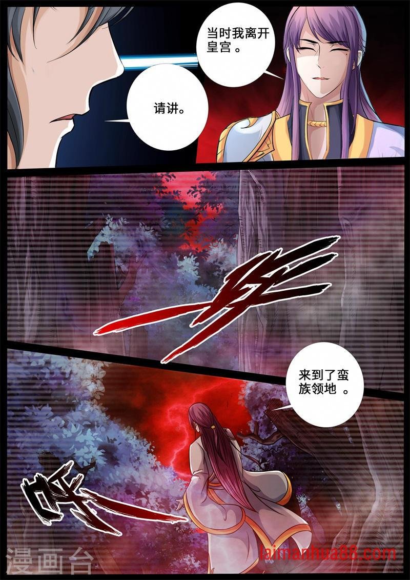 第224话 昆吾石2