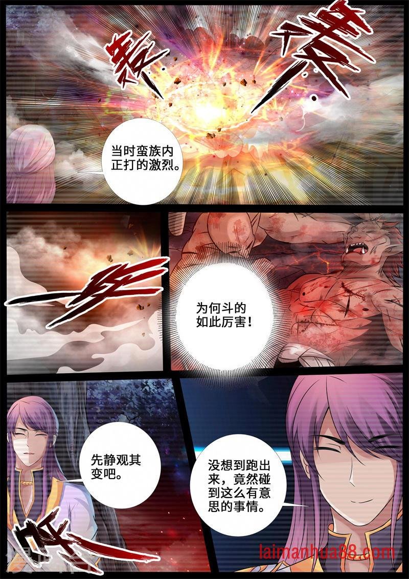 第224话 昆吾石2