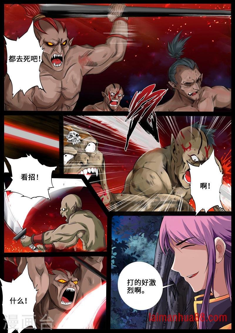 第224话 昆吾石2