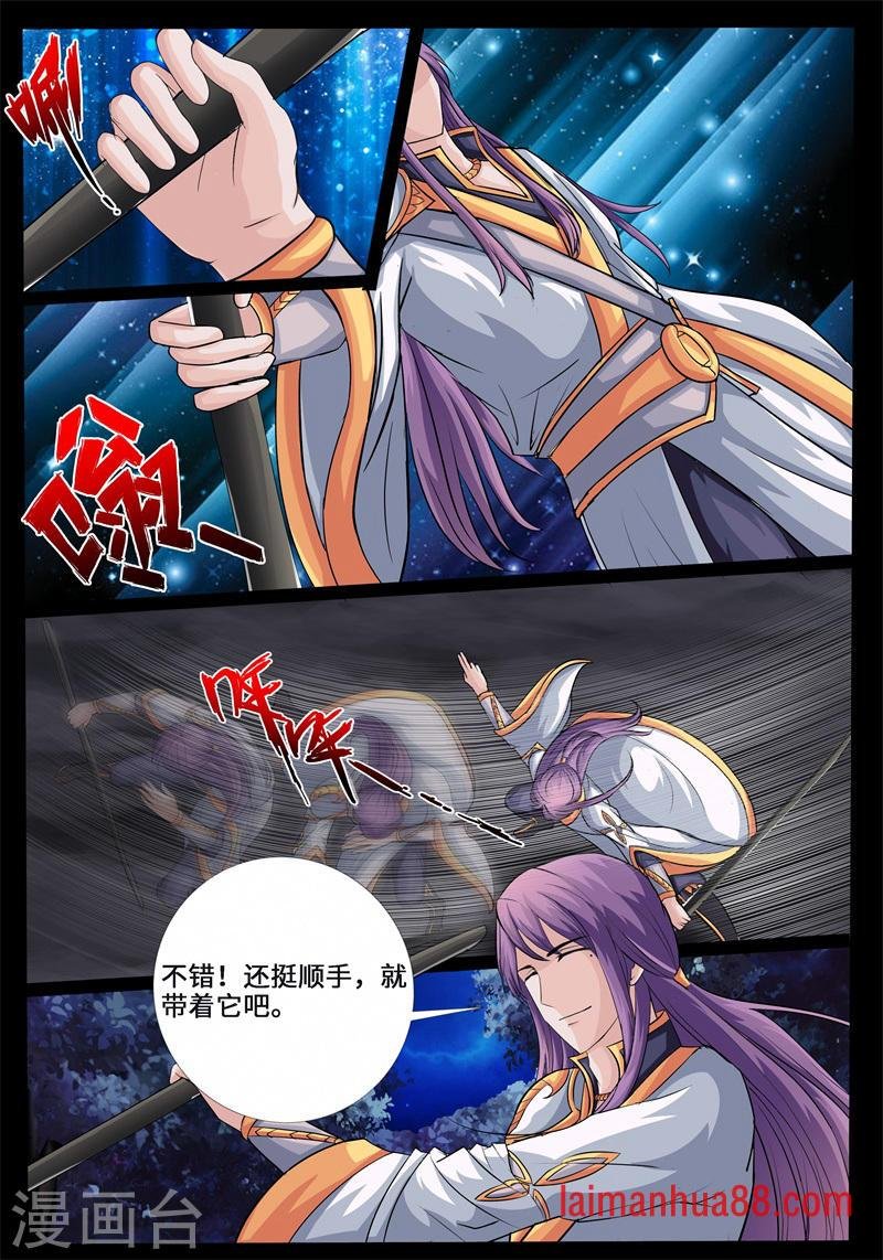 第224话 昆吾石2