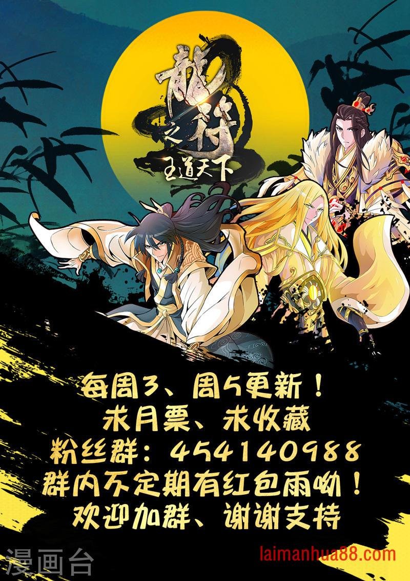 第224话 昆吾石2