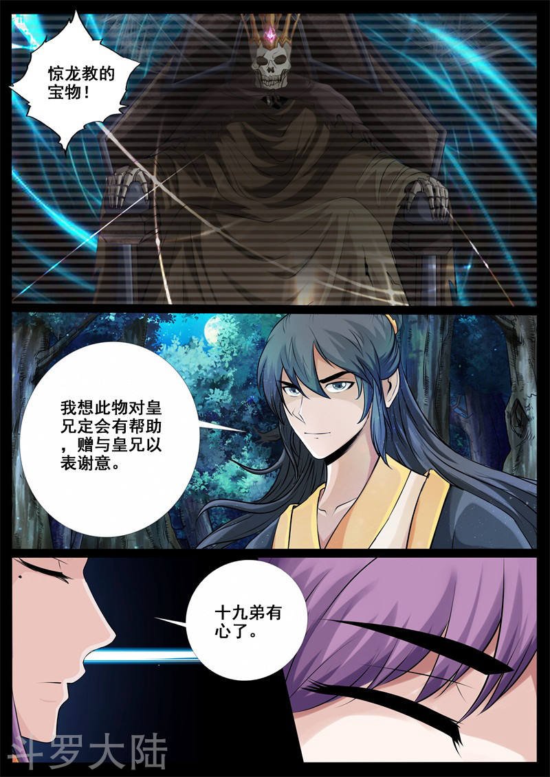 第225话 回宫1
