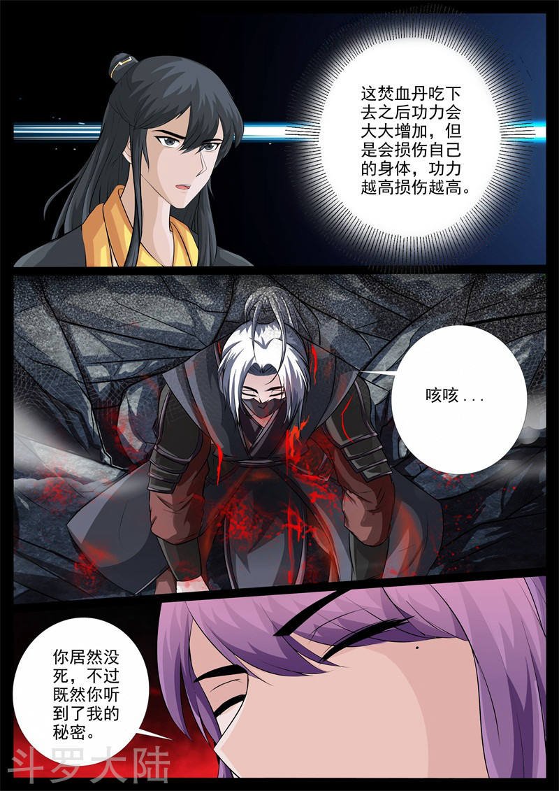 第225话 回宫1