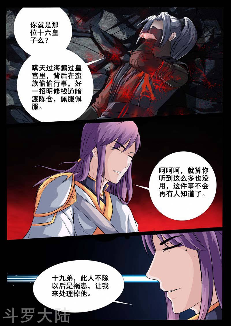 第225话 回宫1
