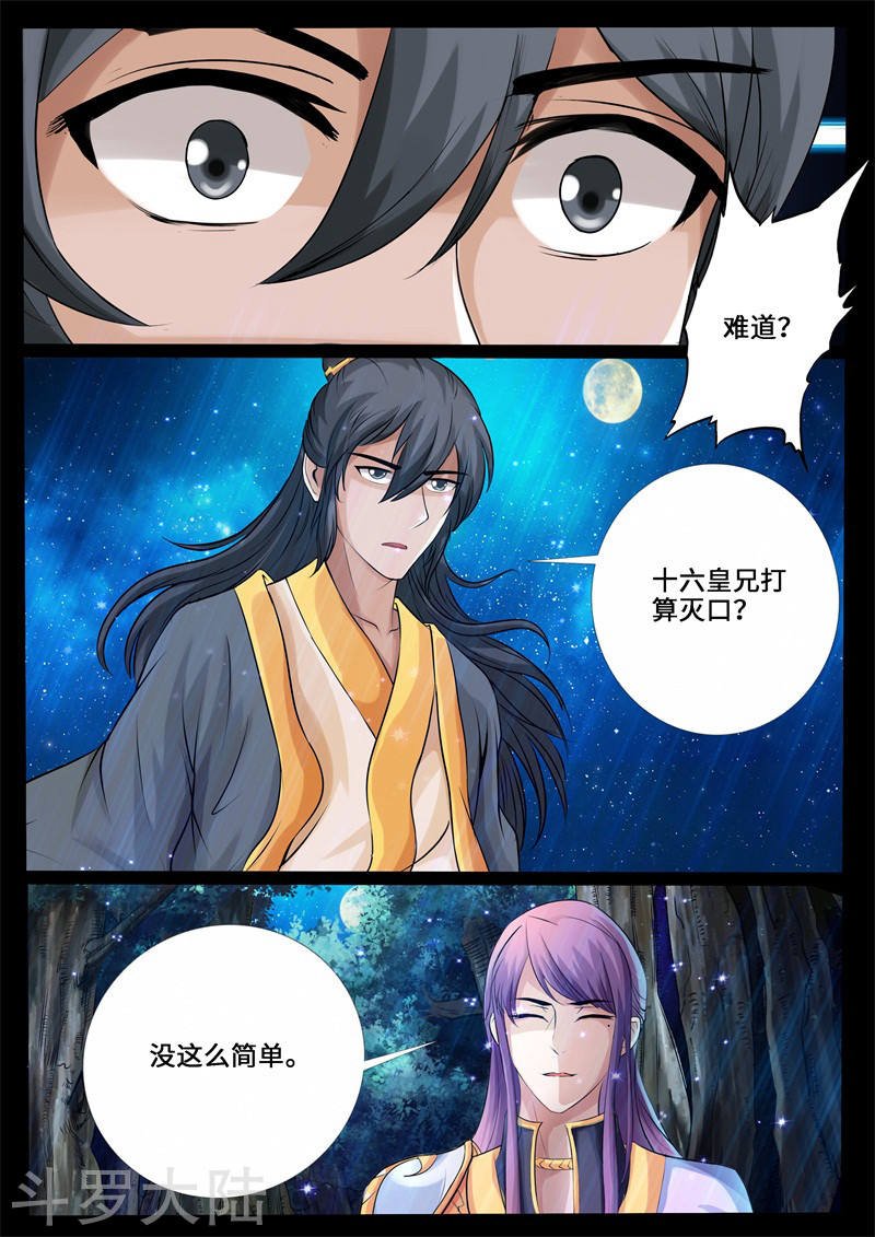 第225话 回宫1