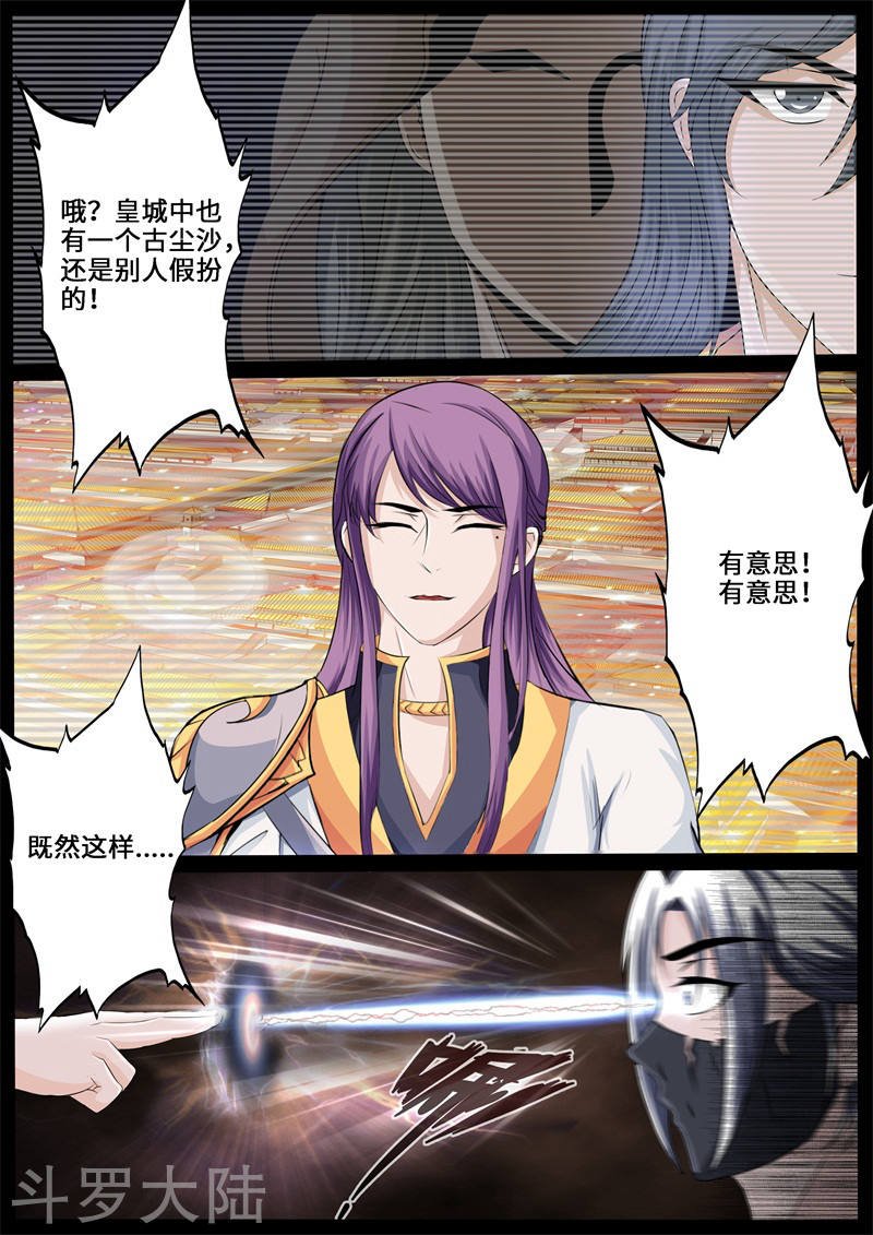 第225话 回宫1