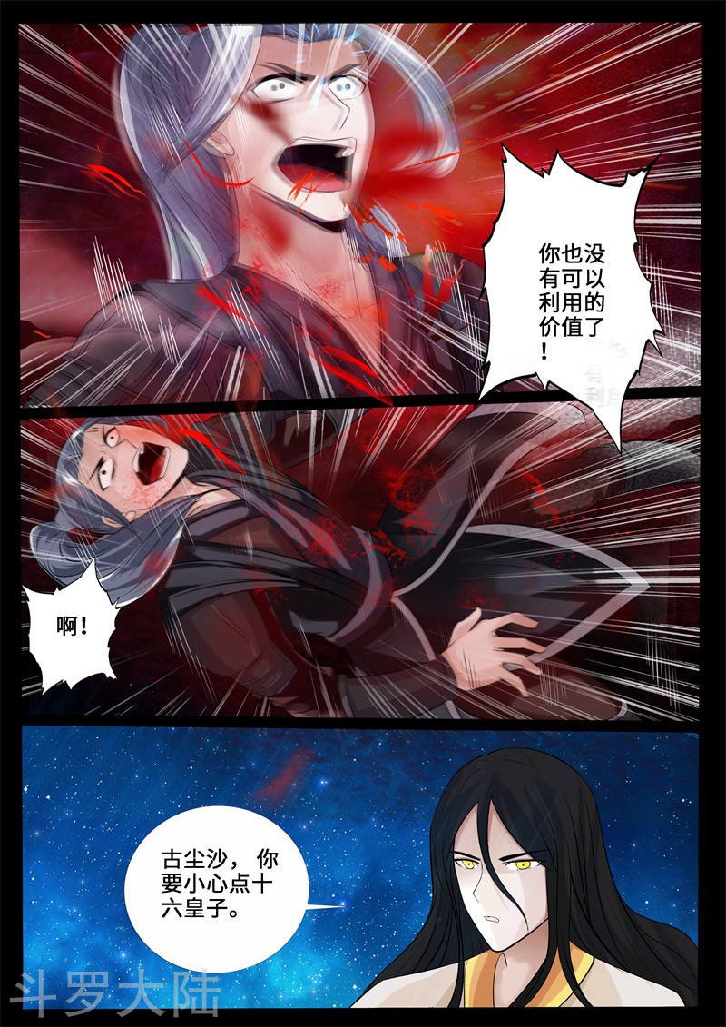 第225话 回宫1