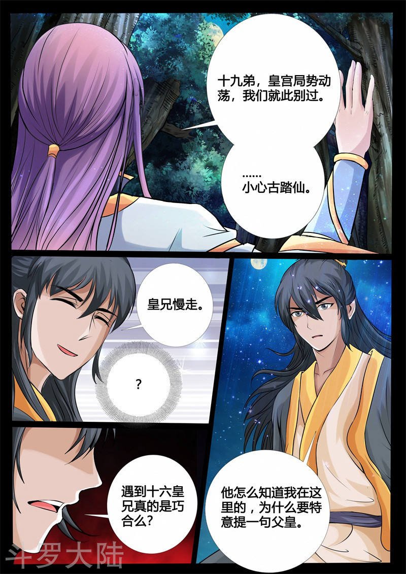 第225话 回宫1