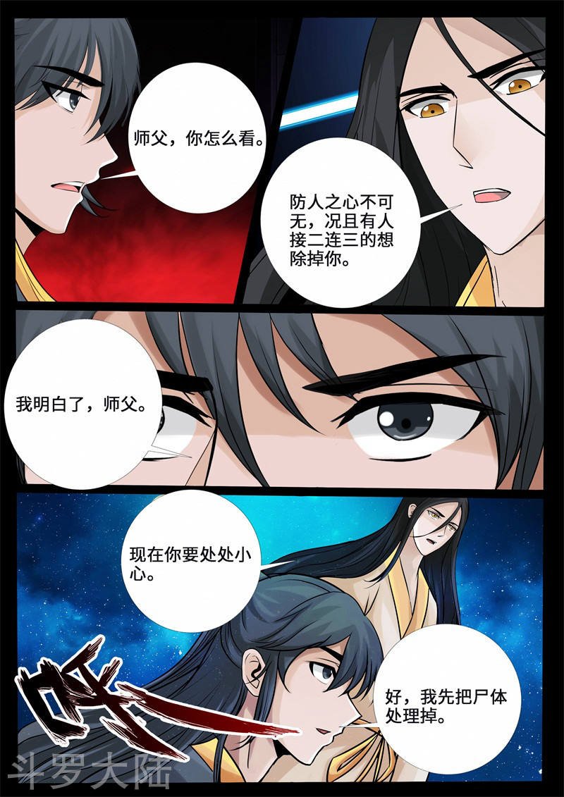 第225话 回宫1