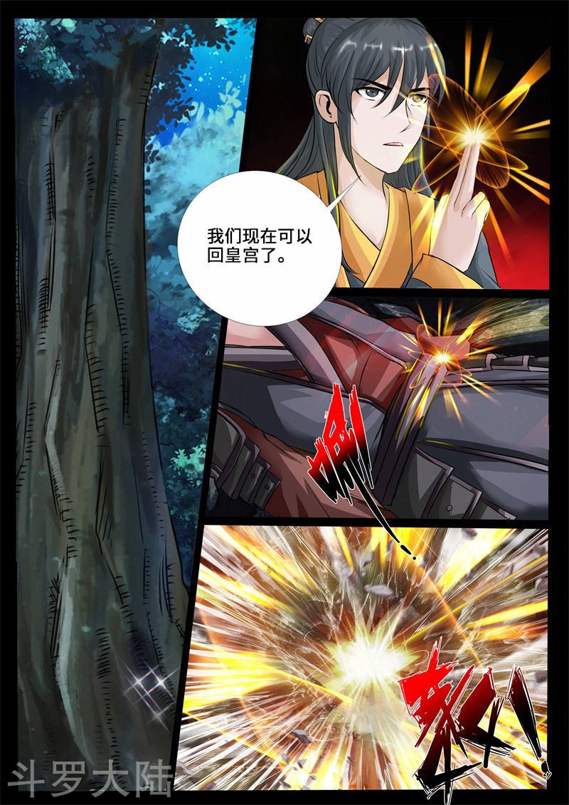 第225话 回宫1