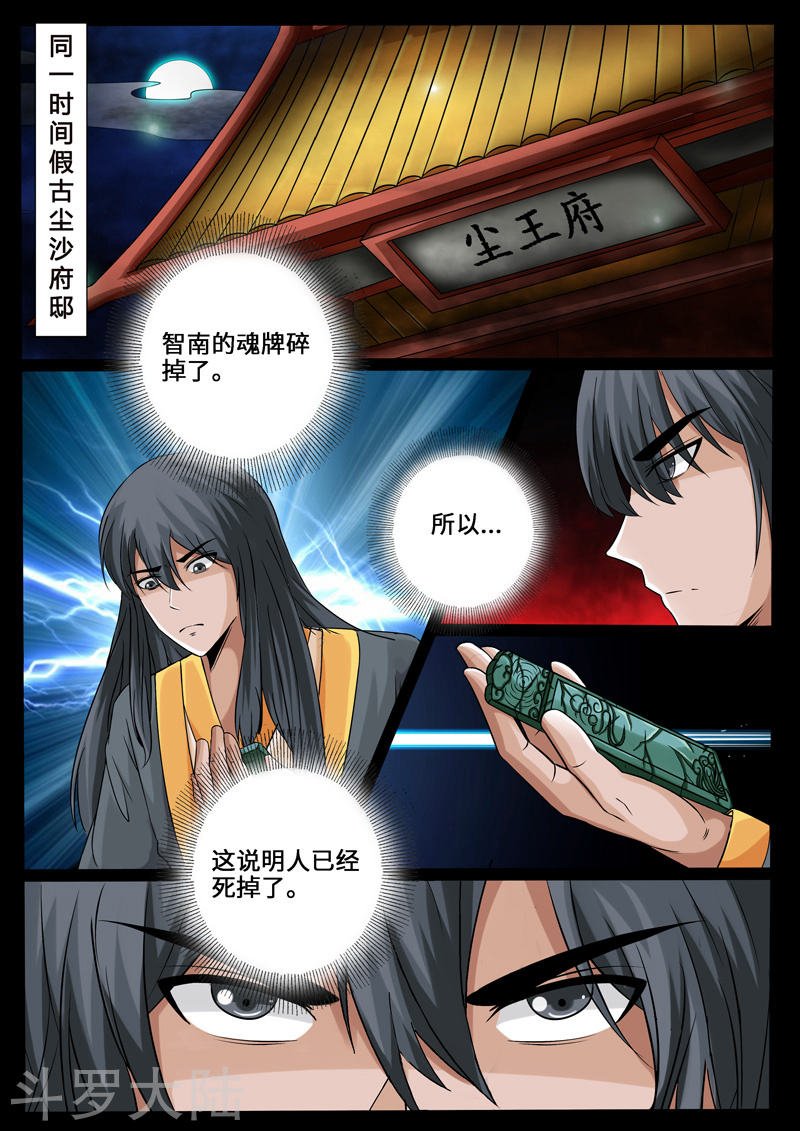 第226话 回宫2