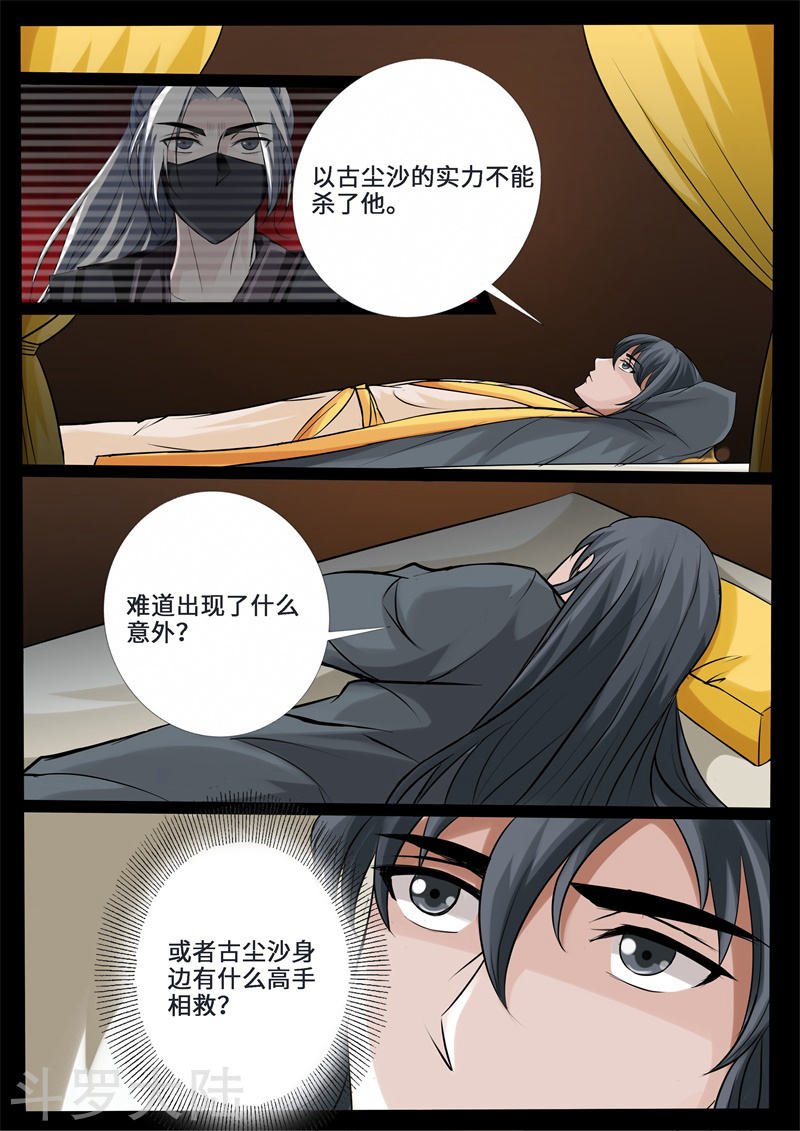 第226话 回宫2