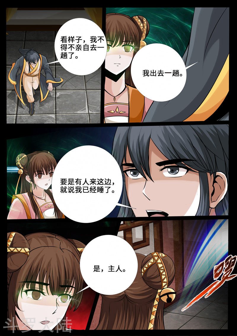 第226话 回宫2