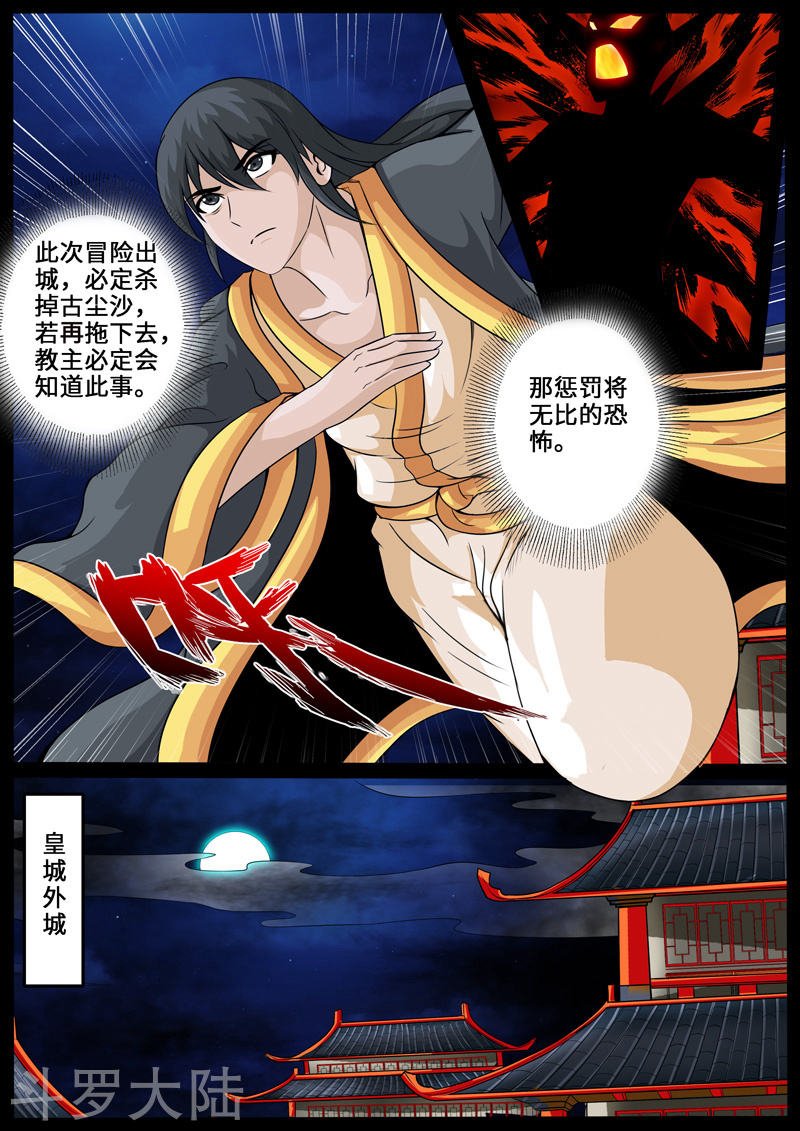 第226话 回宫2